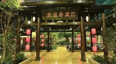 -斗罗大陆_四平市旅游发展委员会发通告 北方巴厘岛景区暂